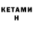 Кетамин VHQ byclya blog