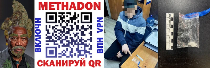 МЕТАДОН мёд  где найти наркотики  даркнет клад  Сальск 